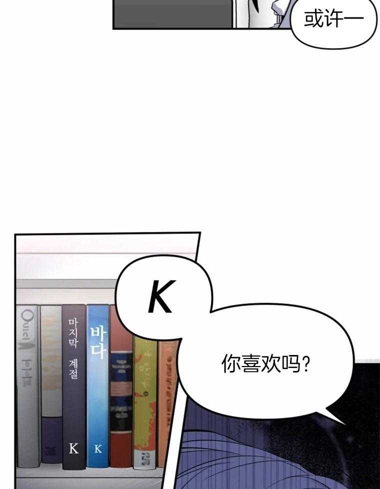 《大神作家是初恋》第15话 15_这是犯规啊 第11页