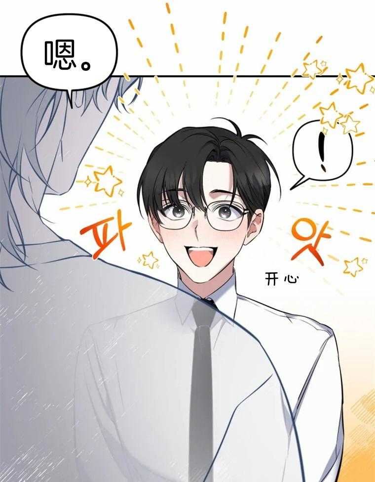 《大神作家是初恋》第15话 15_这是犯规啊 第15页