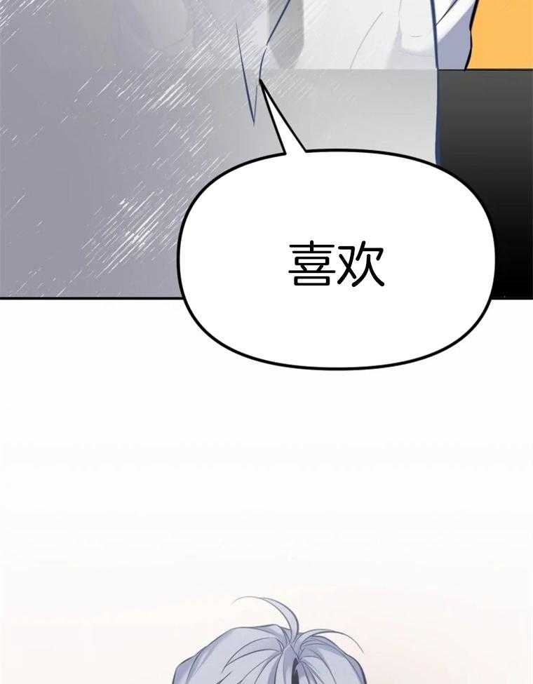 《大神作家是初恋》第15话 15_这是犯规啊 第16页