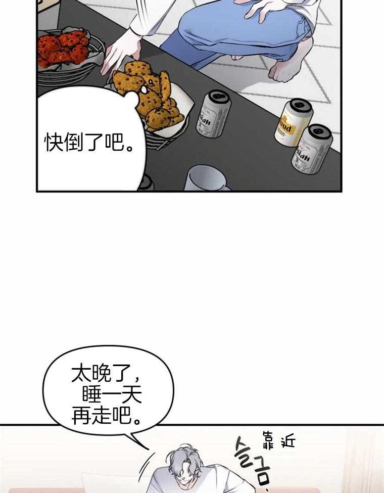 《大神作家是初恋》第15话 15_这是犯规啊 第26页