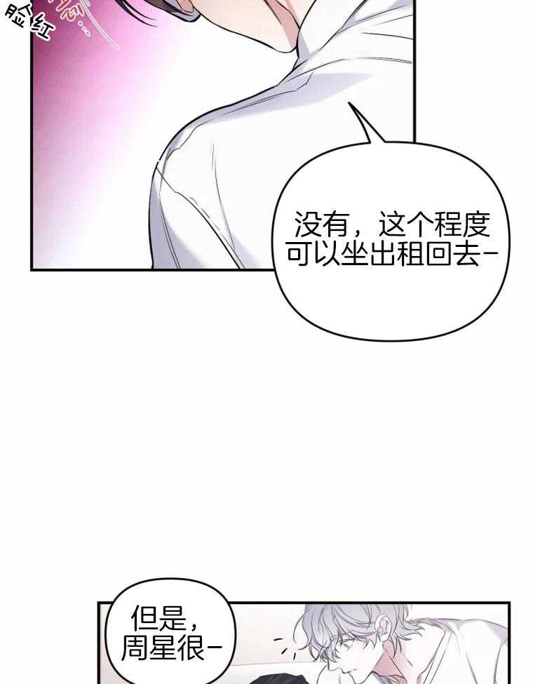 《大神作家是初恋》第15话 15_这是犯规啊 第28页