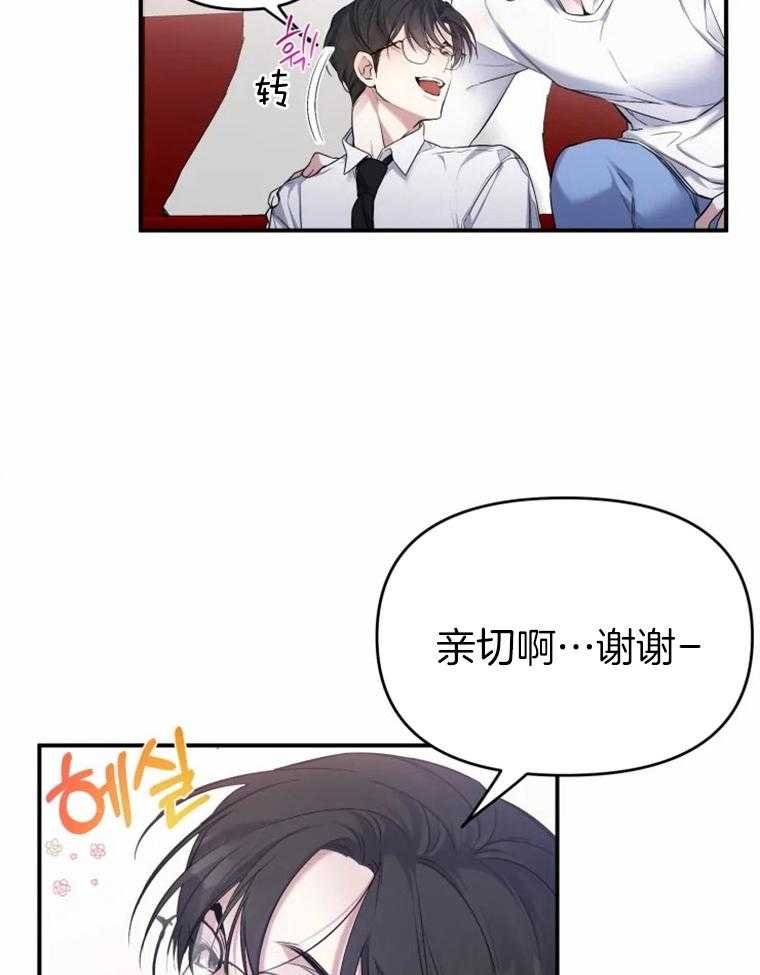 《大神作家是初恋》第15话 15_这是犯规啊 第29页