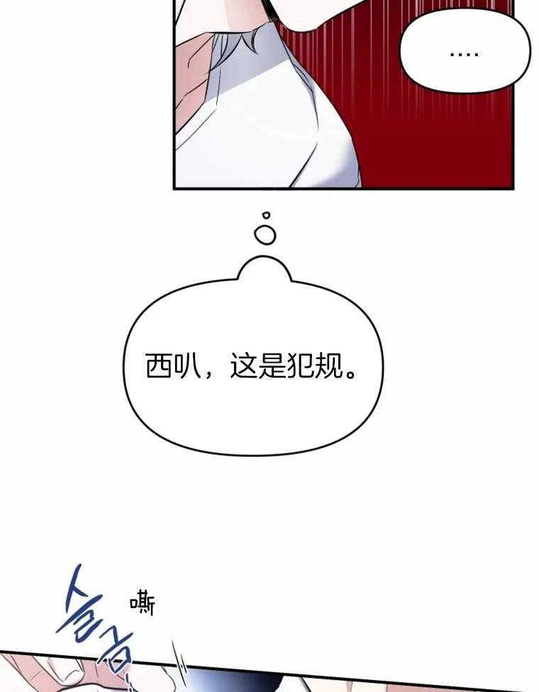 《大神作家是初恋》第15话 15_这是犯规啊 第31页