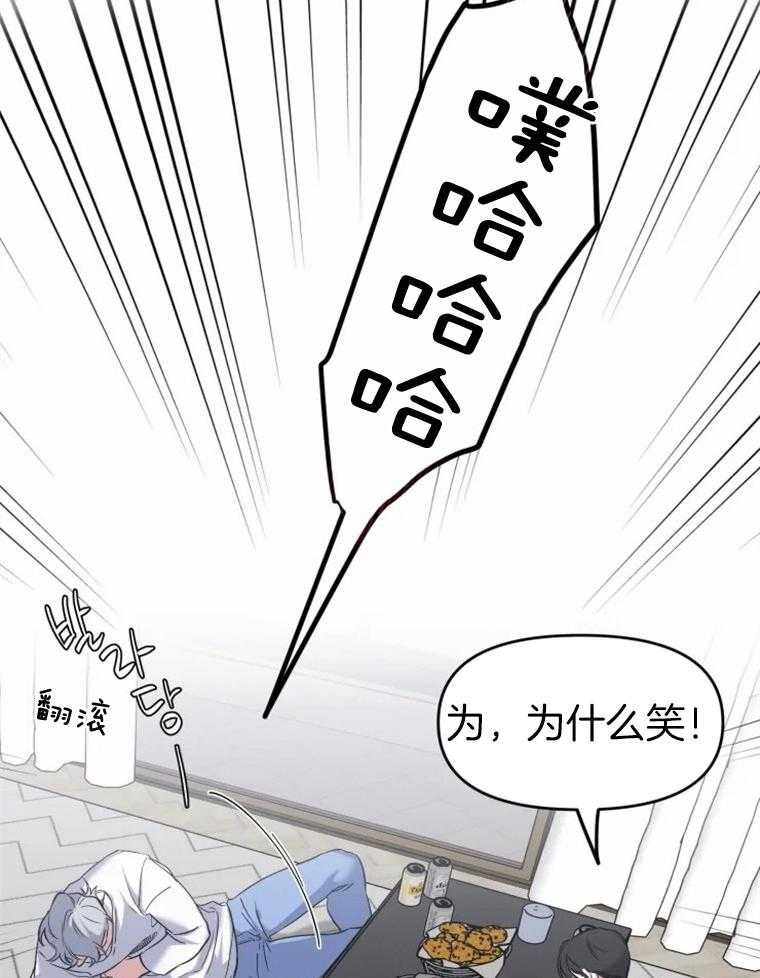 《大神作家是初恋》第15话 15_这是犯规啊 第4页
