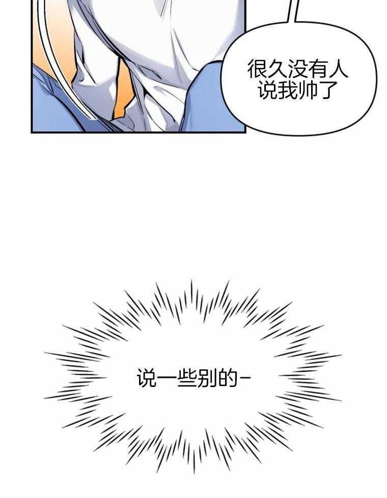 《大神作家是初恋》第15话 15_这是犯规啊 第8页