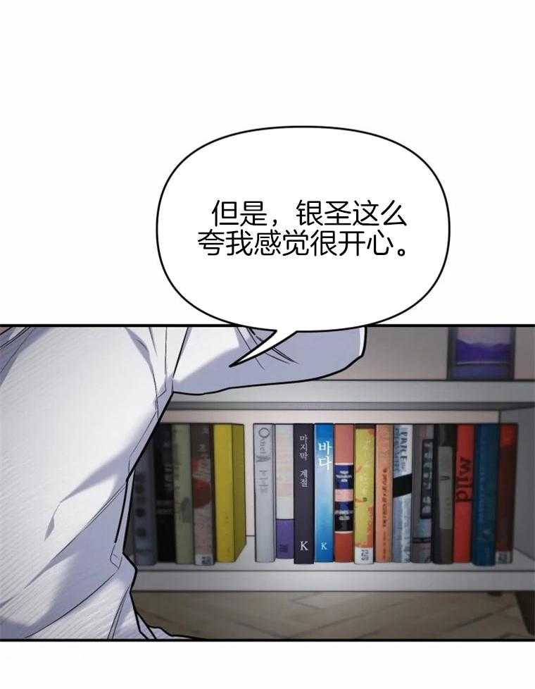 《大神作家是初恋》第15话 15_这是犯规啊 第9页