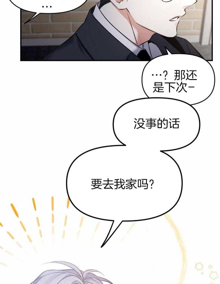 《大神作家是初恋》第13话 13_原来是演员 第14页