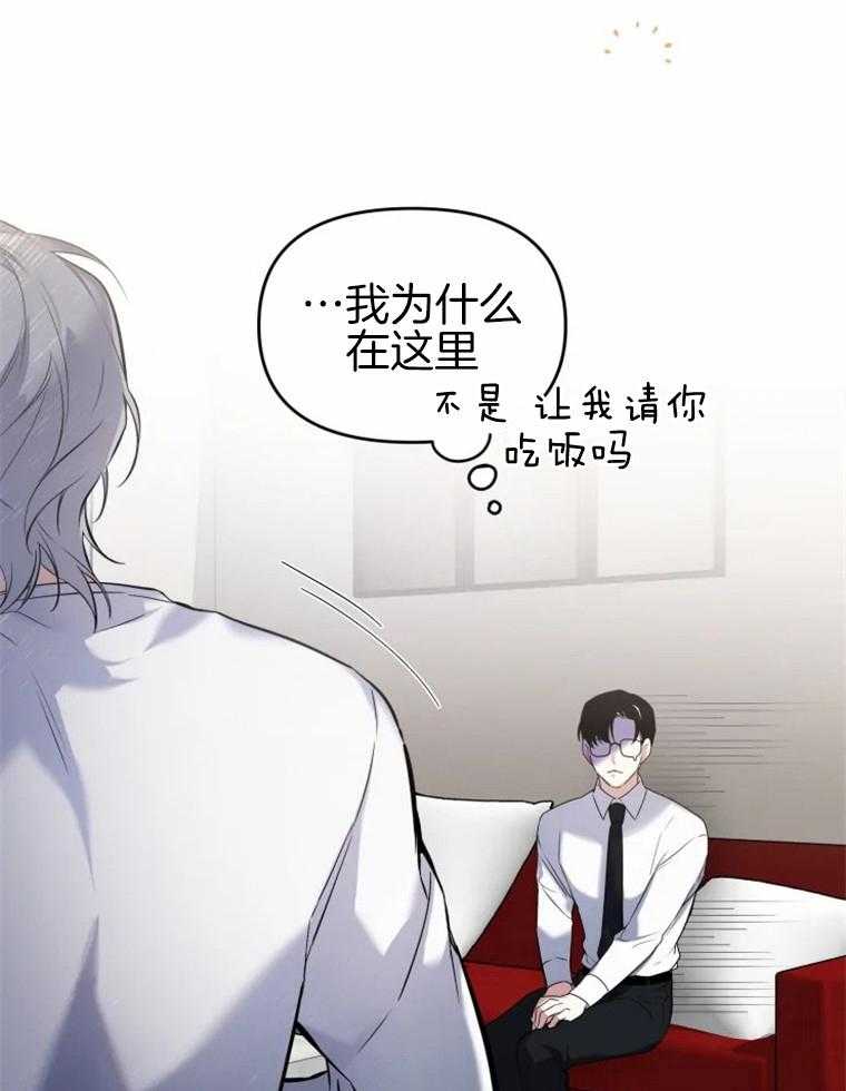 《大神作家是初恋》第13话 13_原来是演员 第24页