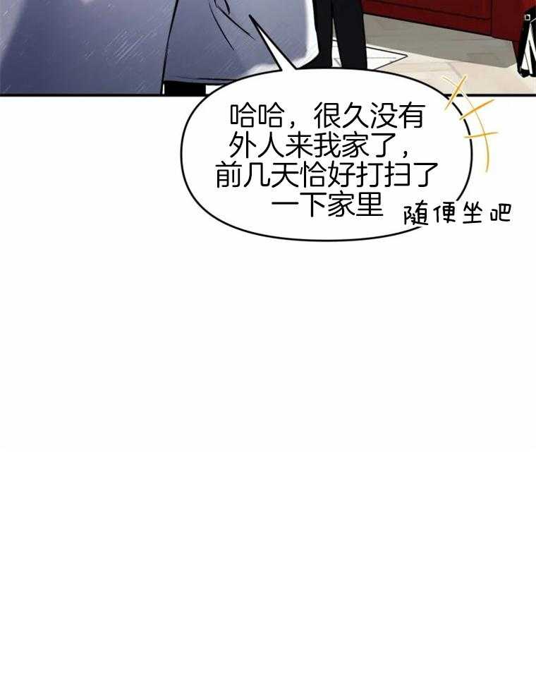 《大神作家是初恋》第13话 13_原来是演员 第25页