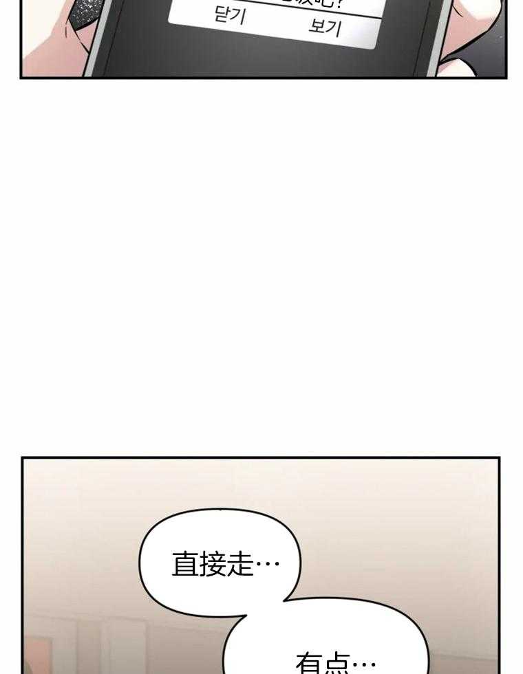 《大神作家是初恋》第13话 13_原来是演员 第8页