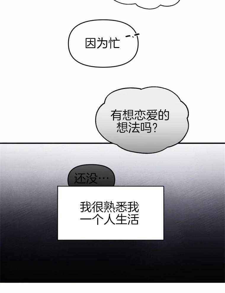 《大神作家是初恋》第14话 14_长得很帅 第10页