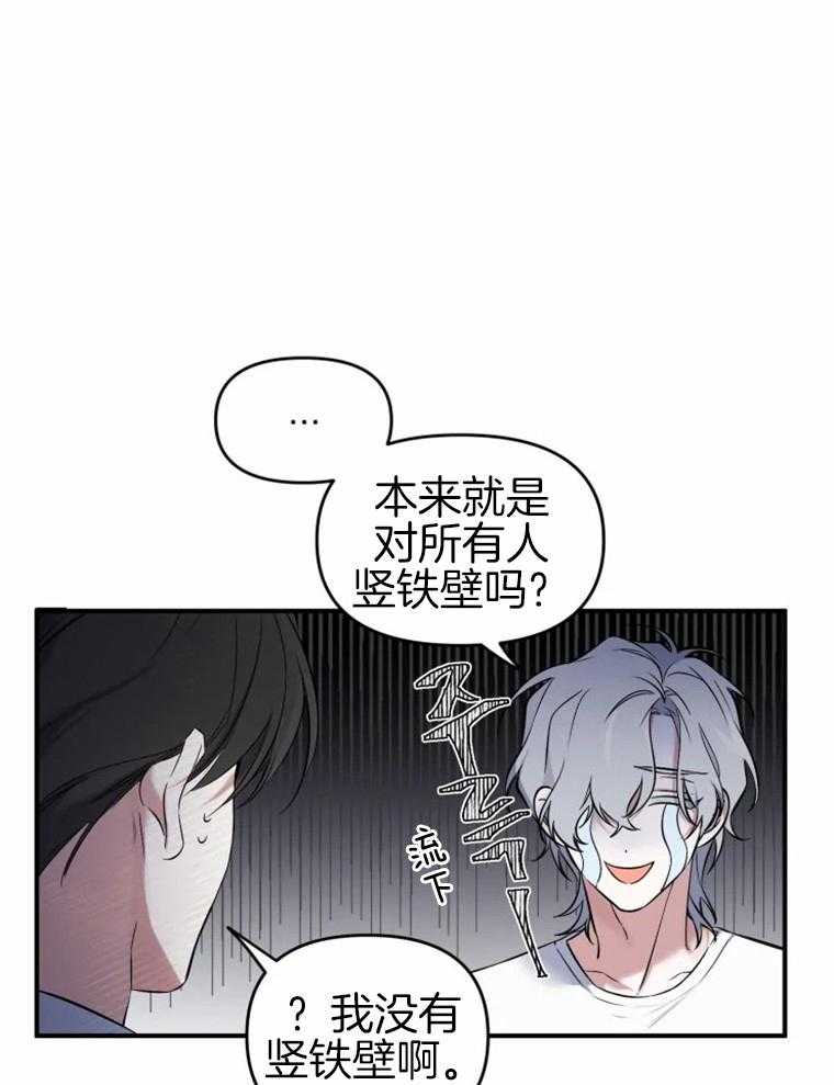 《大神作家是初恋》第14话 14_长得很帅 第11页