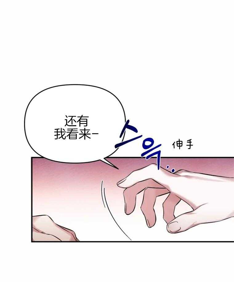 《大神作家是初恋》第14话 14_长得很帅 第16页