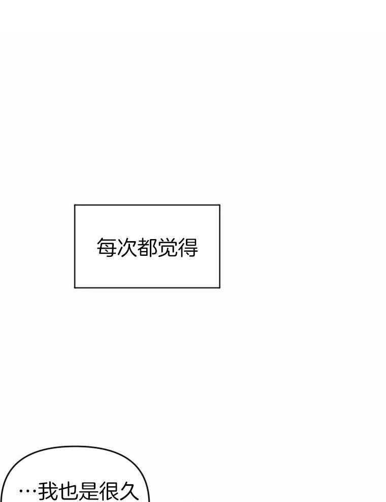 《大神作家是初恋》第14话 14_长得很帅 第1页