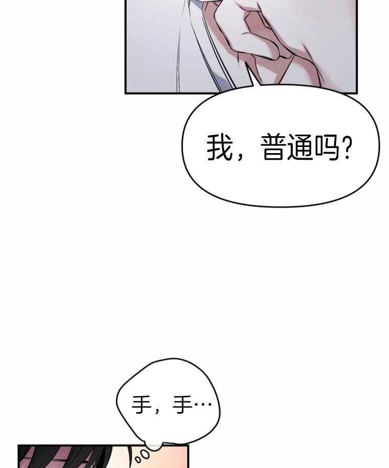 《大神作家是初恋》第14话 14_长得很帅 第20页