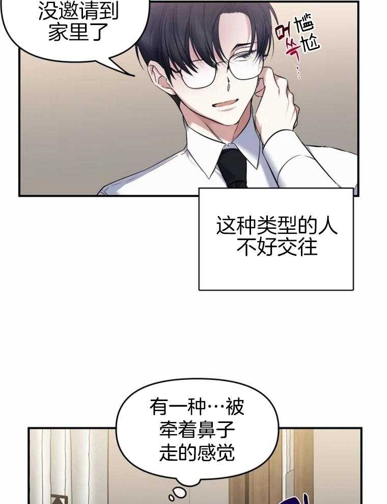 《大神作家是初恋》第14话 14_长得很帅 第2页