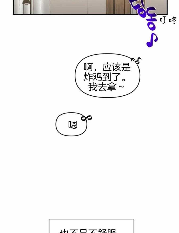 《大神作家是初恋》第14话 14_长得很帅 第3页