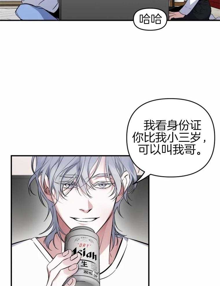 《大神作家是初恋》第14话 14_长得很帅 第7页