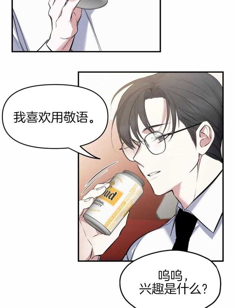 《大神作家是初恋》第14话 14_长得很帅 第8页