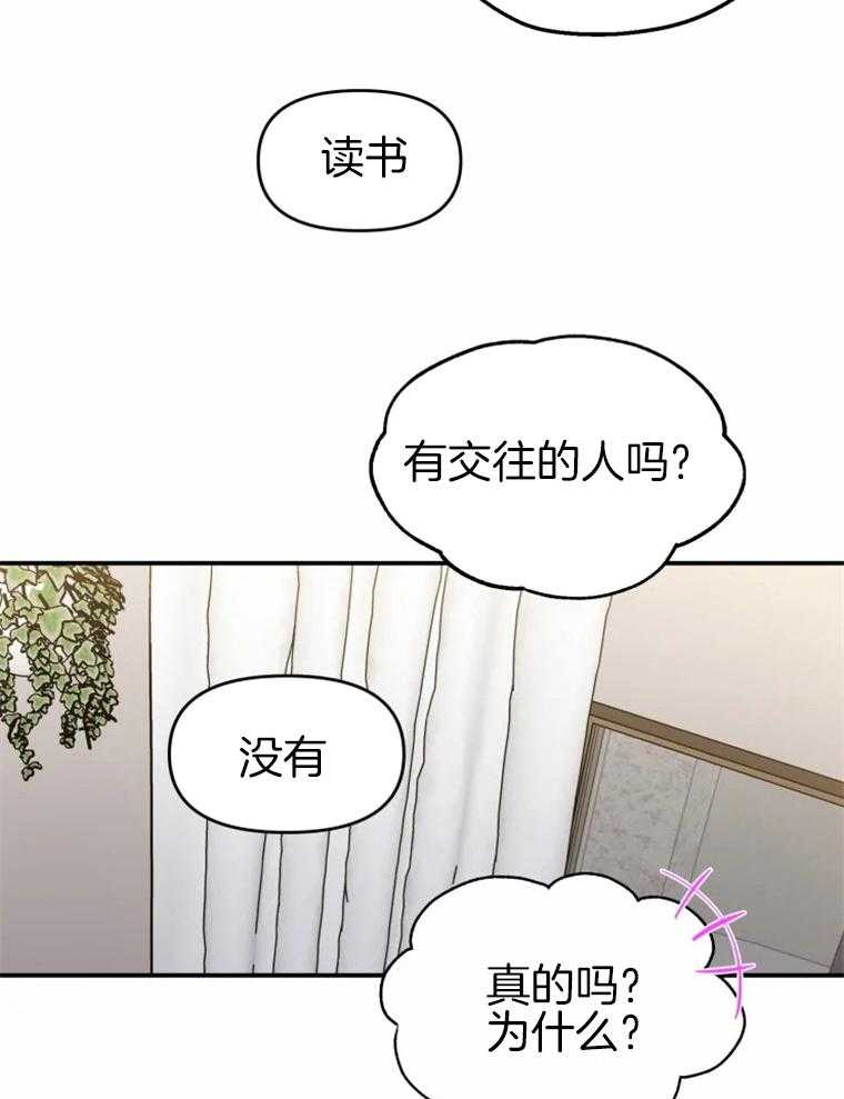 《大神作家是初恋》第14话 14_长得很帅 第9页