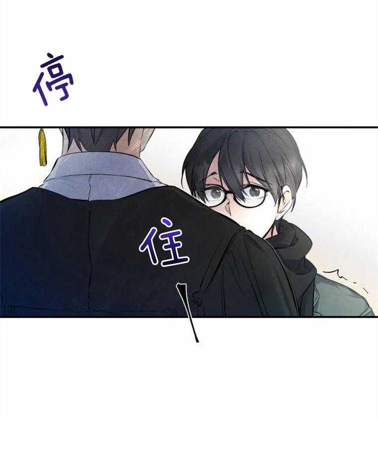 《大神作家是初恋》第17话 只能忘掉过去 第11页