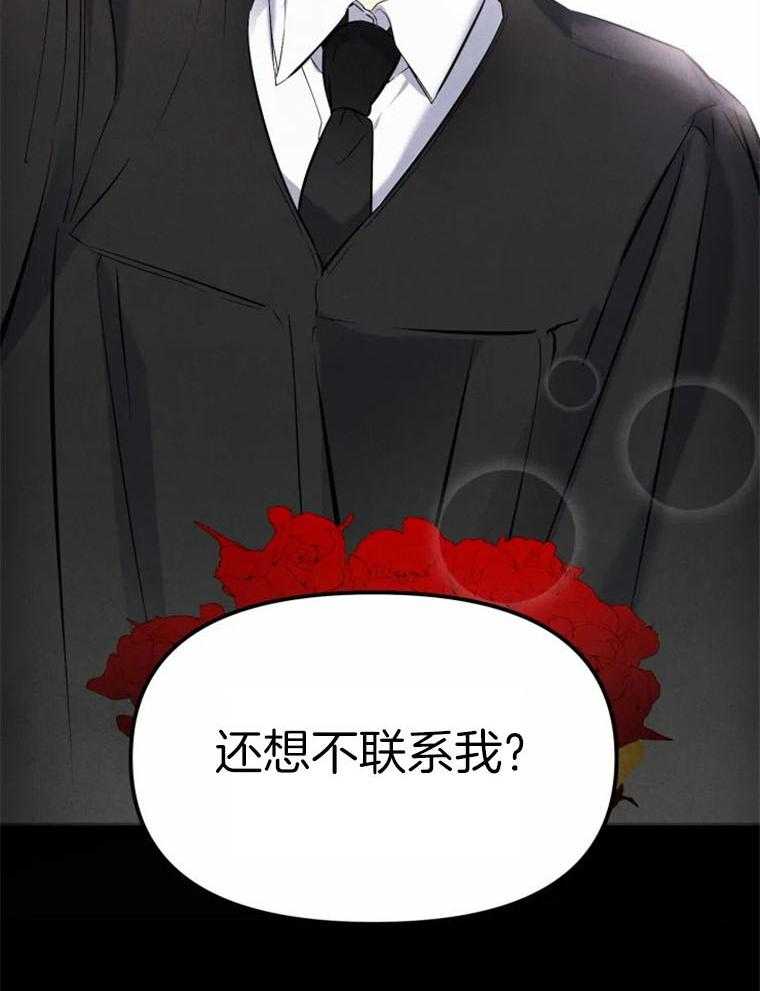 《大神作家是初恋》第17话 只能忘掉过去 第17页