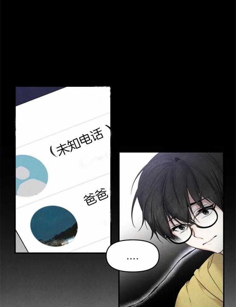《大神作家是初恋》第17话 只能忘掉过去 第21页