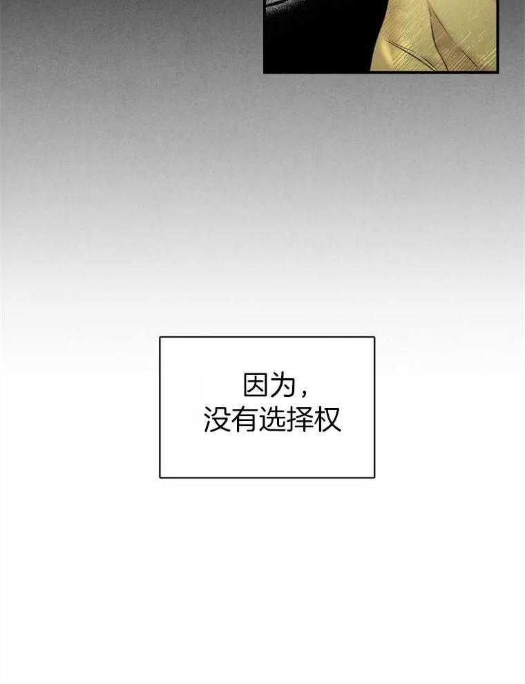 《大神作家是初恋》第17话 只能忘掉过去 第22页