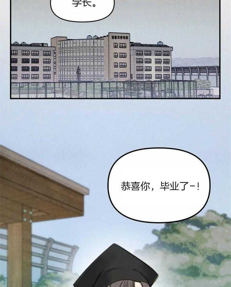 《大神作家是初恋》第17话 只能忘掉过去 第5页