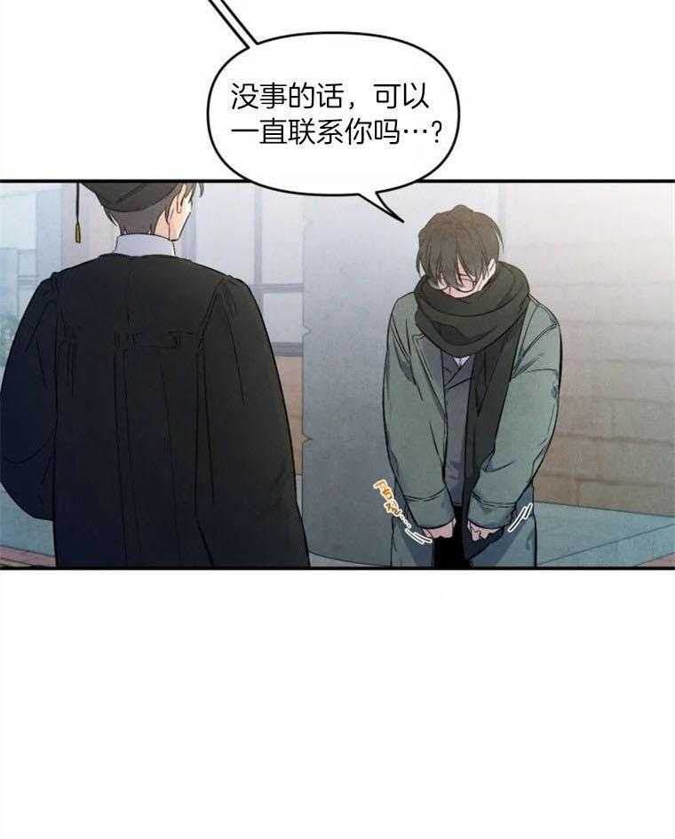 《大神作家是初恋》第17话 只能忘掉过去 第9页