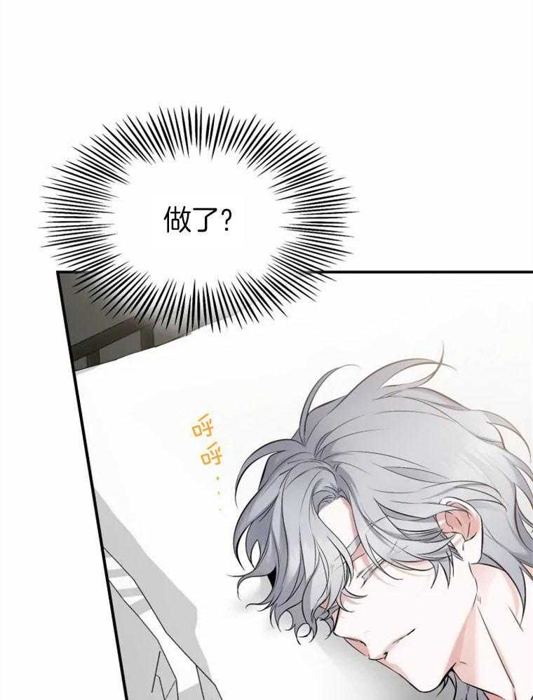 《大神作家是初恋》第16话 我疯了？？？ 第13页