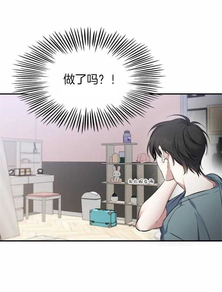 《大神作家是初恋》第16话 我疯了？？？ 第17页