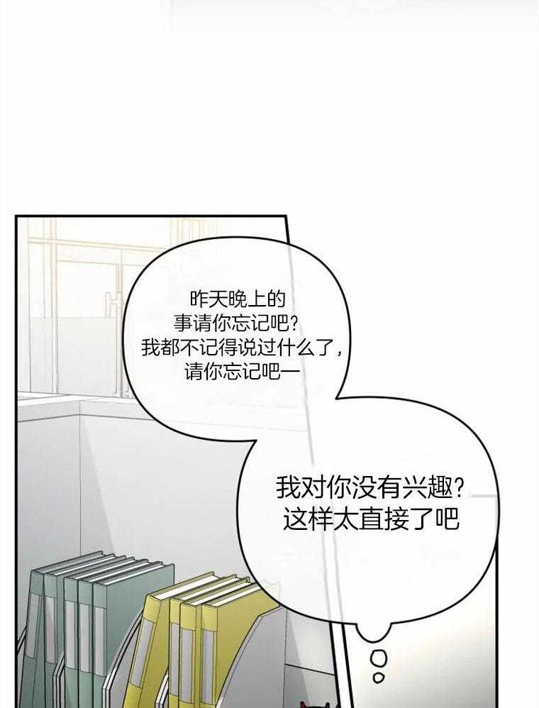 《大神作家是初恋》第16话 我疯了？？？ 第22页