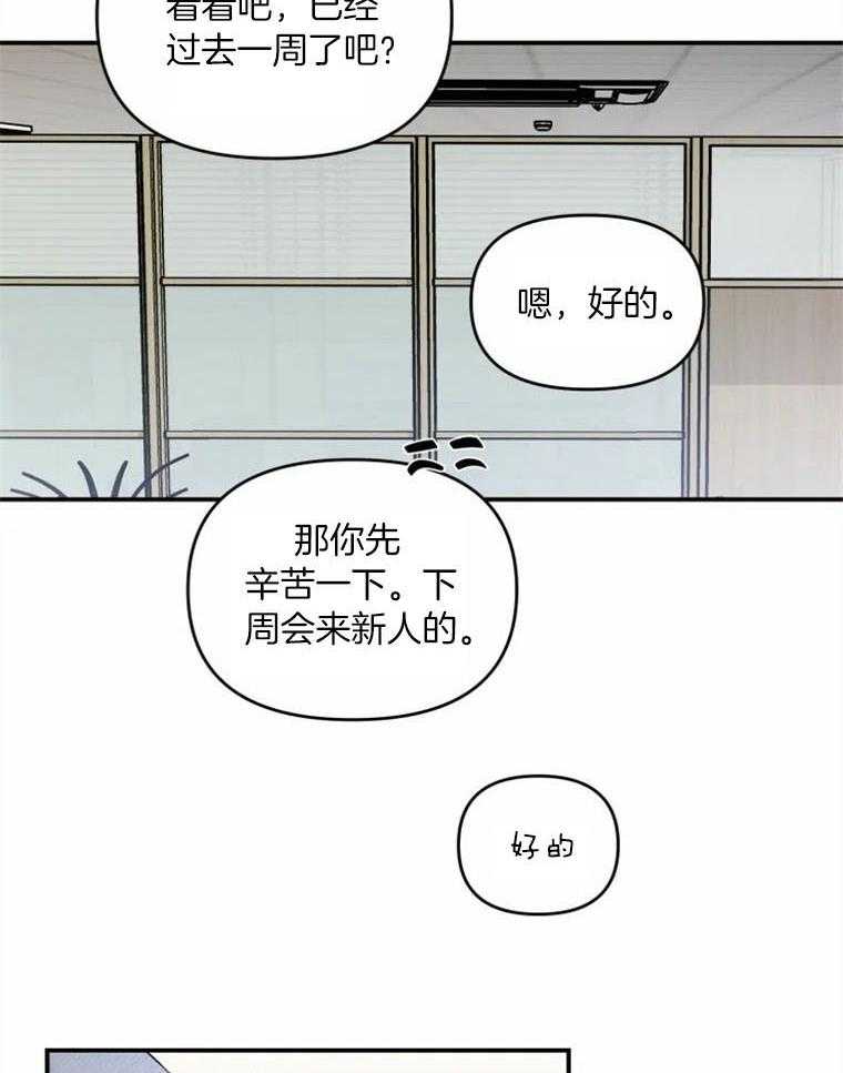 《大神作家是初恋》第16话 我疯了？？？ 第28页