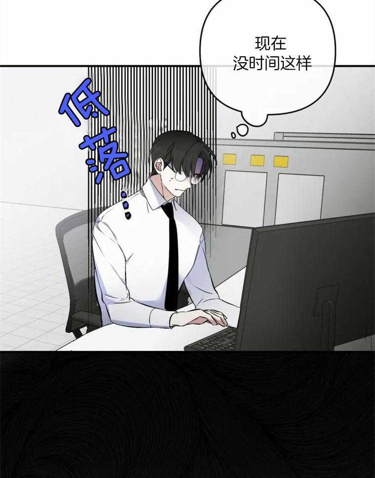 《大神作家是初恋》第16话 我疯了？？？ 第30页