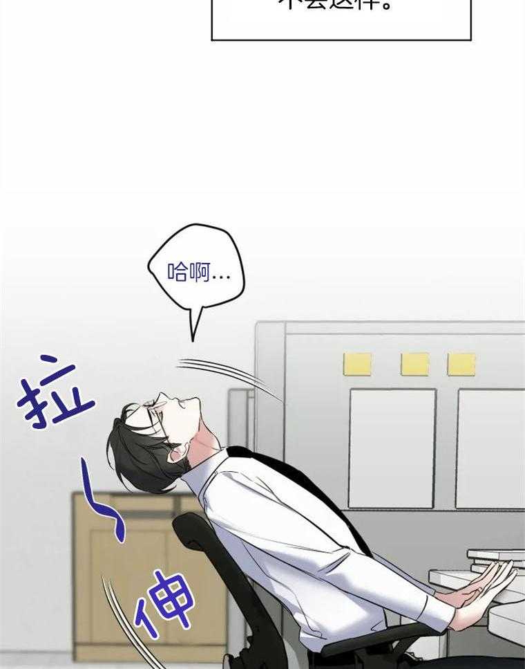 《大神作家是初恋》第16话 我疯了？？？ 第34页