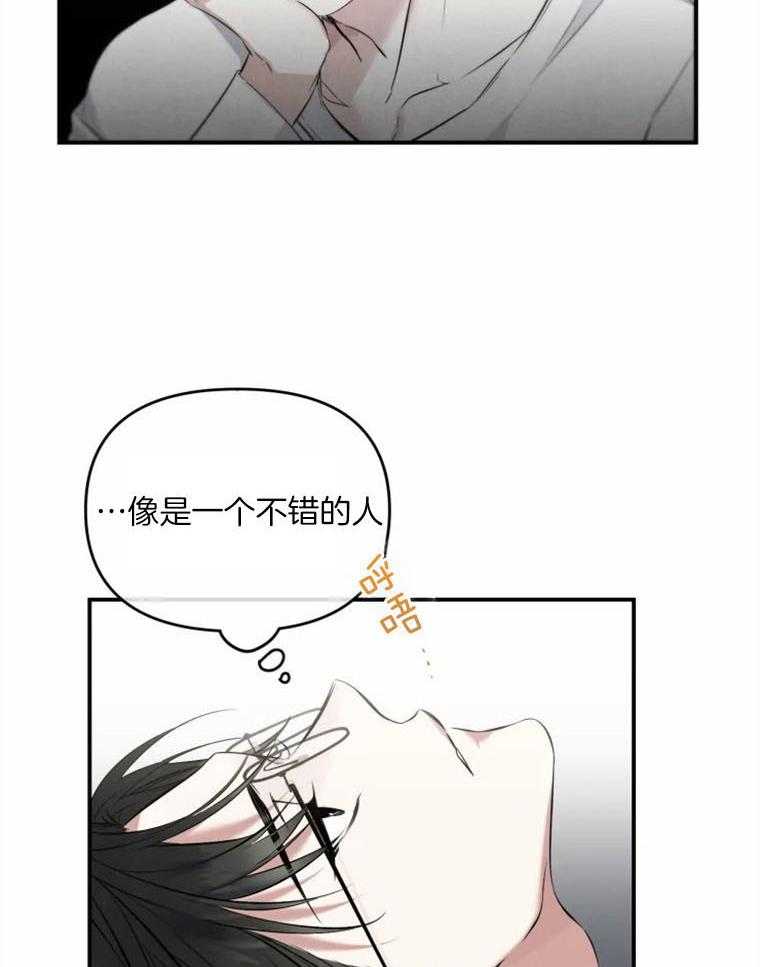 《大神作家是初恋》第16话 我疯了？？？ 第36页