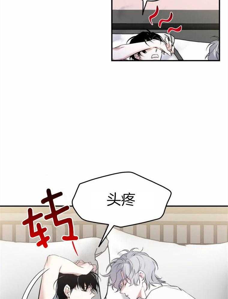 《大神作家是初恋》第16话 我疯了？？？ 第3页