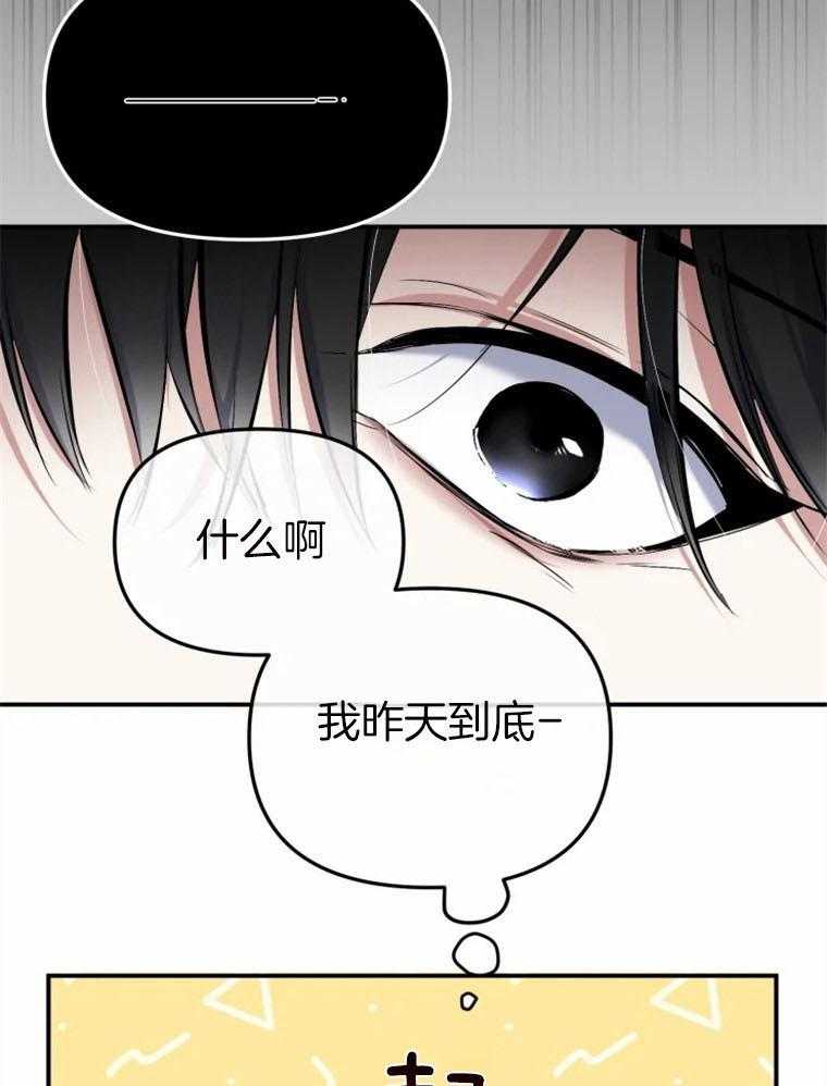 《大神作家是初恋》第16话 我疯了？？？ 第9页