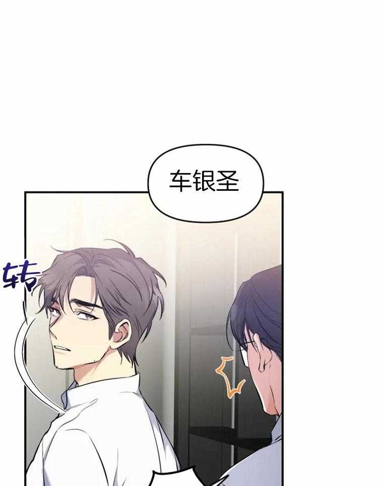 《大神作家是初恋》第18话 什么是特权 第18页
