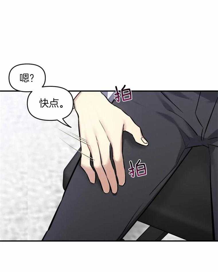 《大神作家是初恋》第18话 什么是特权 第31页