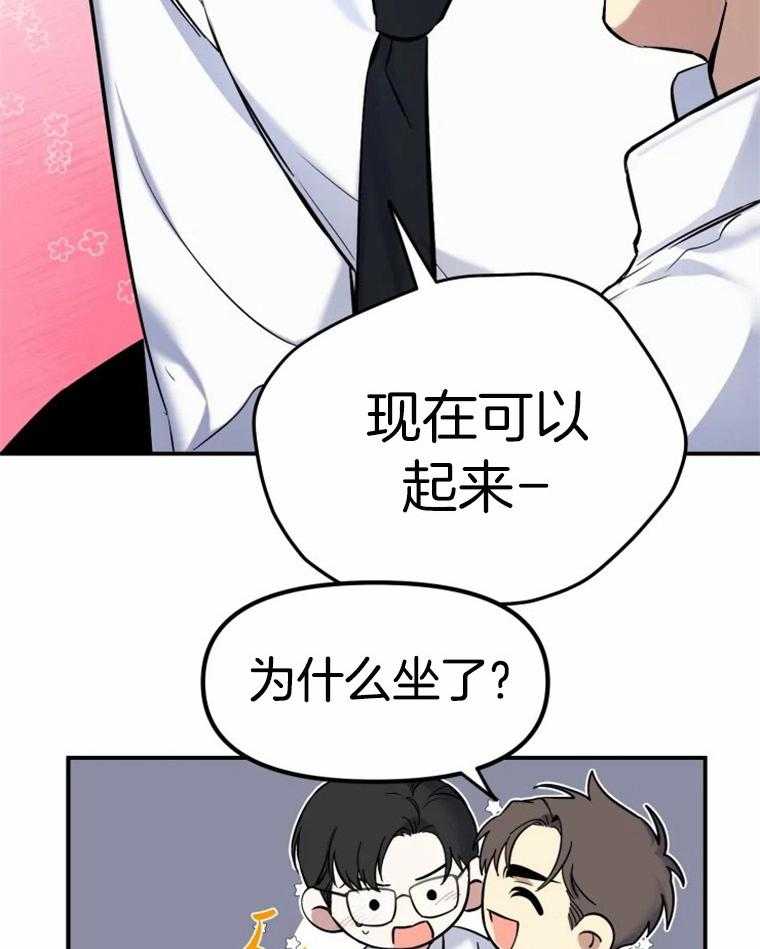 《大神作家是初恋》第18话 什么是特权 第36页