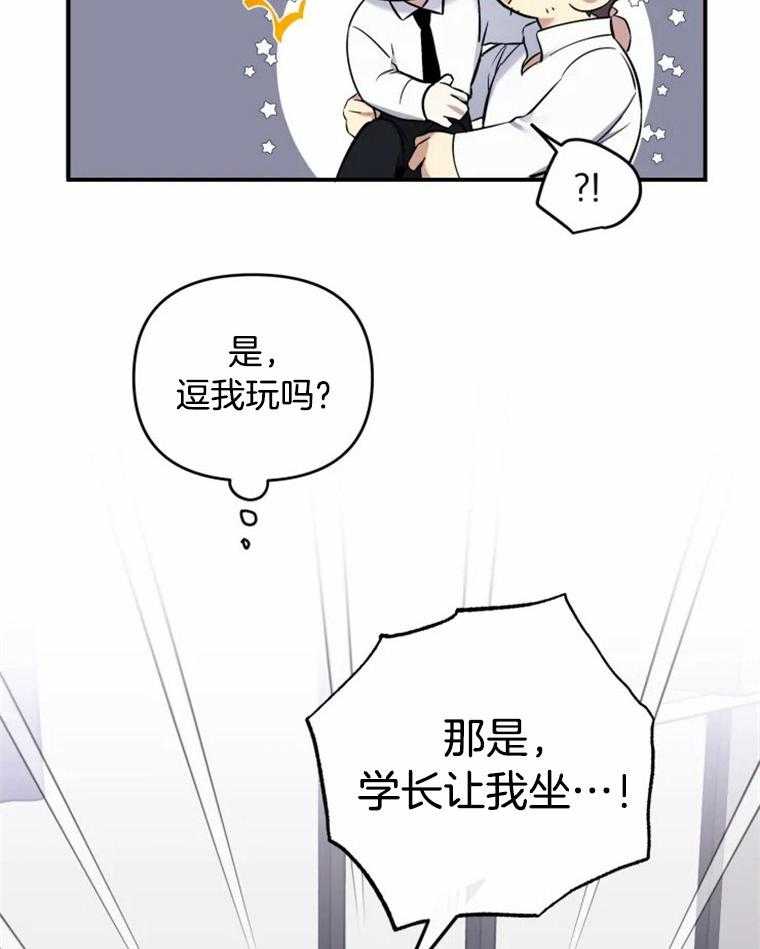 《大神作家是初恋》第18话 什么是特权 第37页