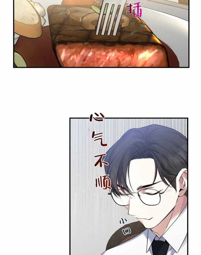 《大神作家是初恋》第18话 什么是特权 第3页