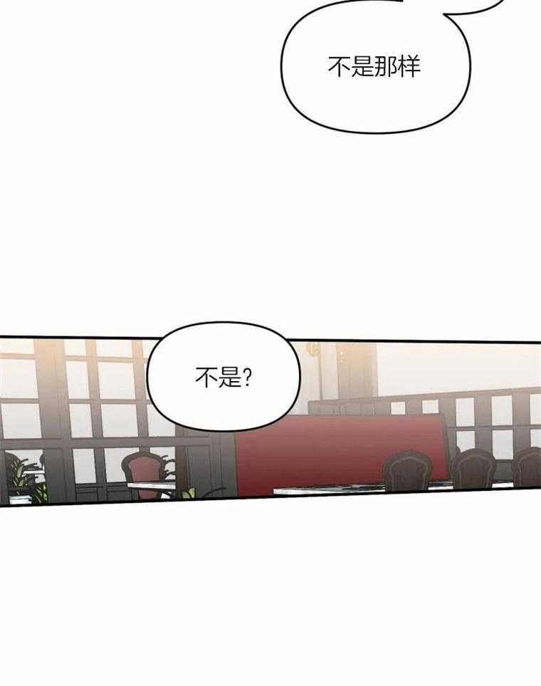 《大神作家是初恋》第18话 什么是特权 第7页