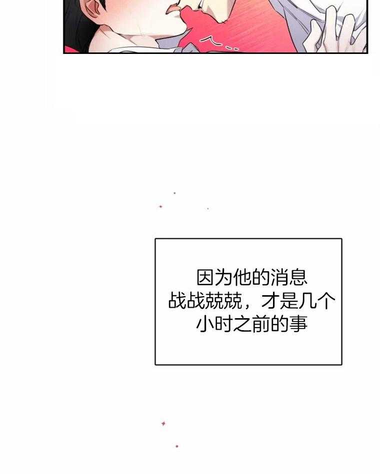《大神作家是初恋》第20话 我们是什么关系？ 第13页