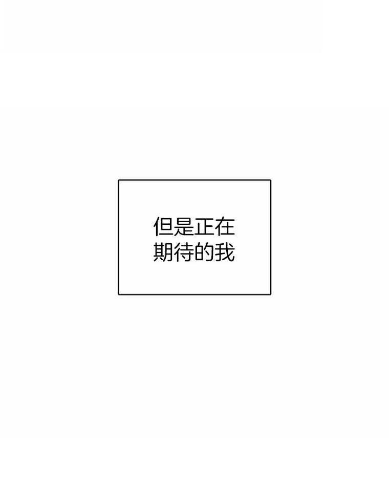 《大神作家是初恋》第20话 我们是什么关系？ 第15页
