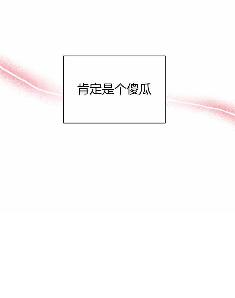 《大神作家是初恋》第20话 我们是什么关系？ 第17页