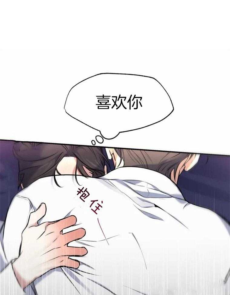《大神作家是初恋》第20话 我们是什么关系？ 第18页