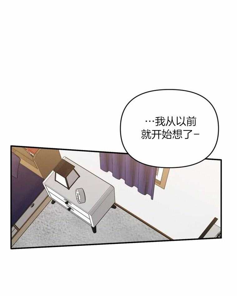 《大神作家是初恋》第20话 我们是什么关系？ 第1页